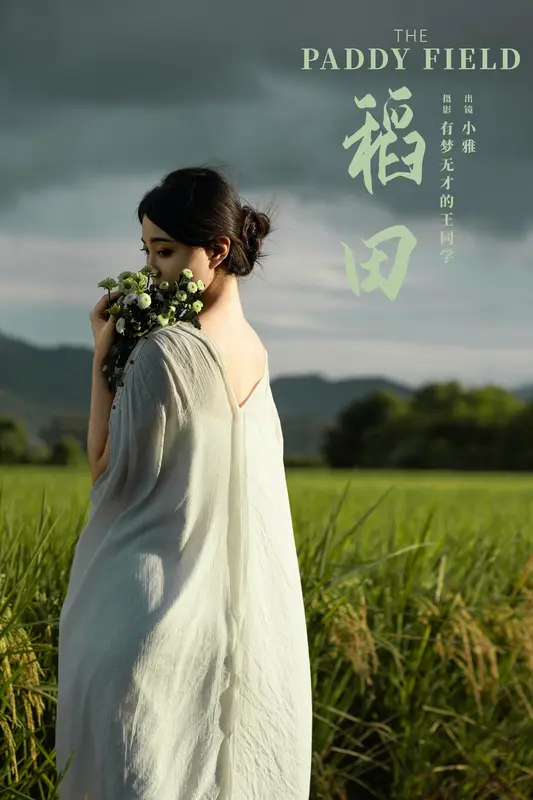 [YITUYU艺图语]2024.12.13 稻田 小雅 - 艺图语