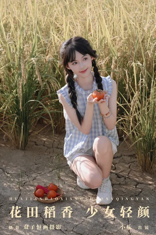 [YITUYU艺图语]2024.12.14 花田稻香，少女轻颜 小乐 - 艺图语