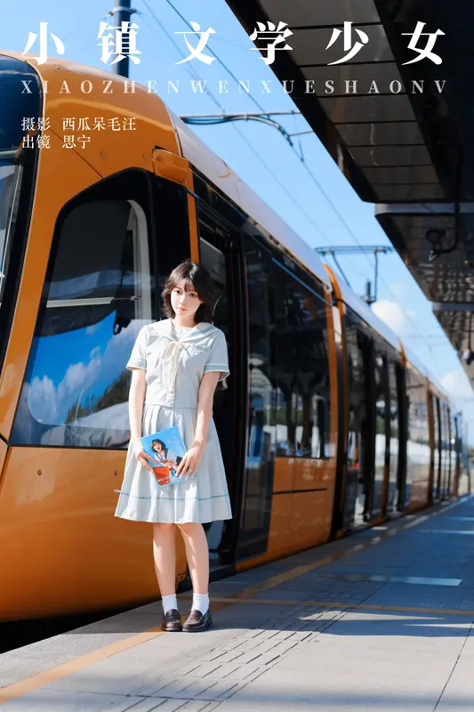 [YITUYU艺图语]2024.12.15 小镇文学少女 Disexi思宁 - 艺图语