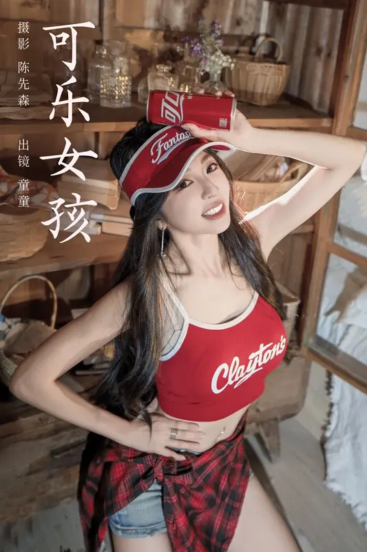 [YITUYU艺图语]2024.12.16 可乐女孩 童童 - 艺图语